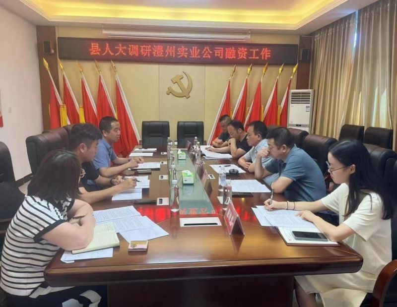 澧縣土地資源,澧縣公共基礎(chǔ)設(shè)施,澧縣工商業(yè)信息咨詢,澧縣澧州實業(yè)發(fā)展有限公司